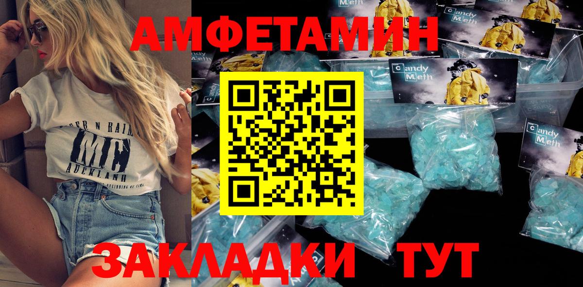 АМФЕТАМИН 98% Зеленодольск