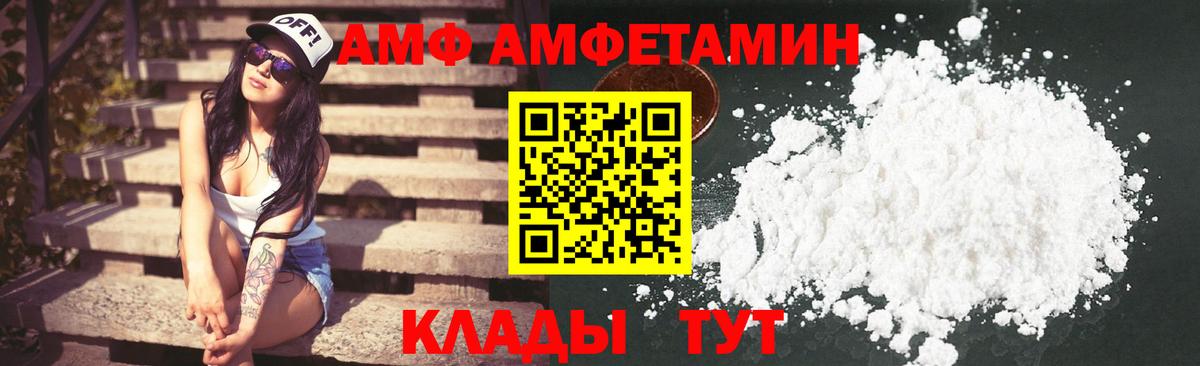 Зеленодольск  АМФ Розовый  Амфетамин  Вход с VPN 