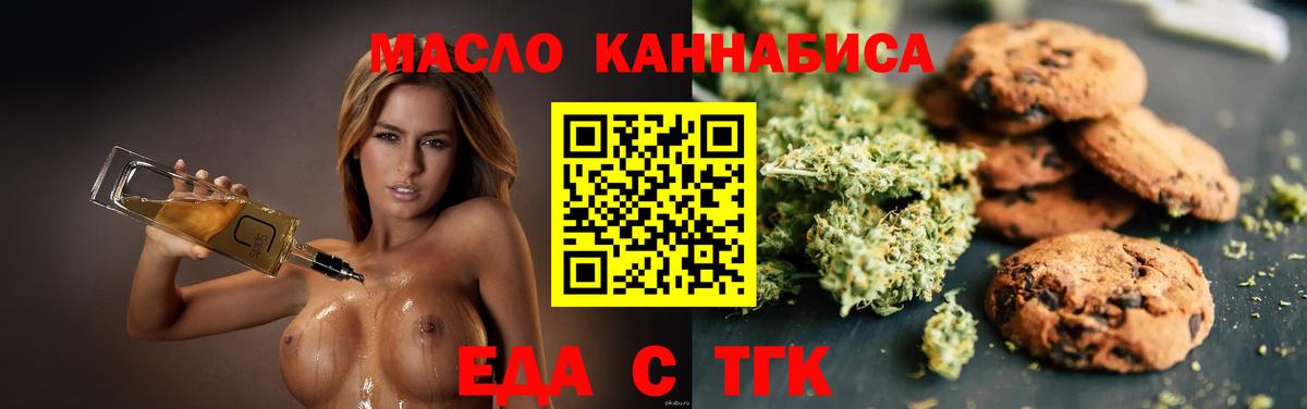 Зеленодольск  Canna-Cookies конопля  Вход с VPN 