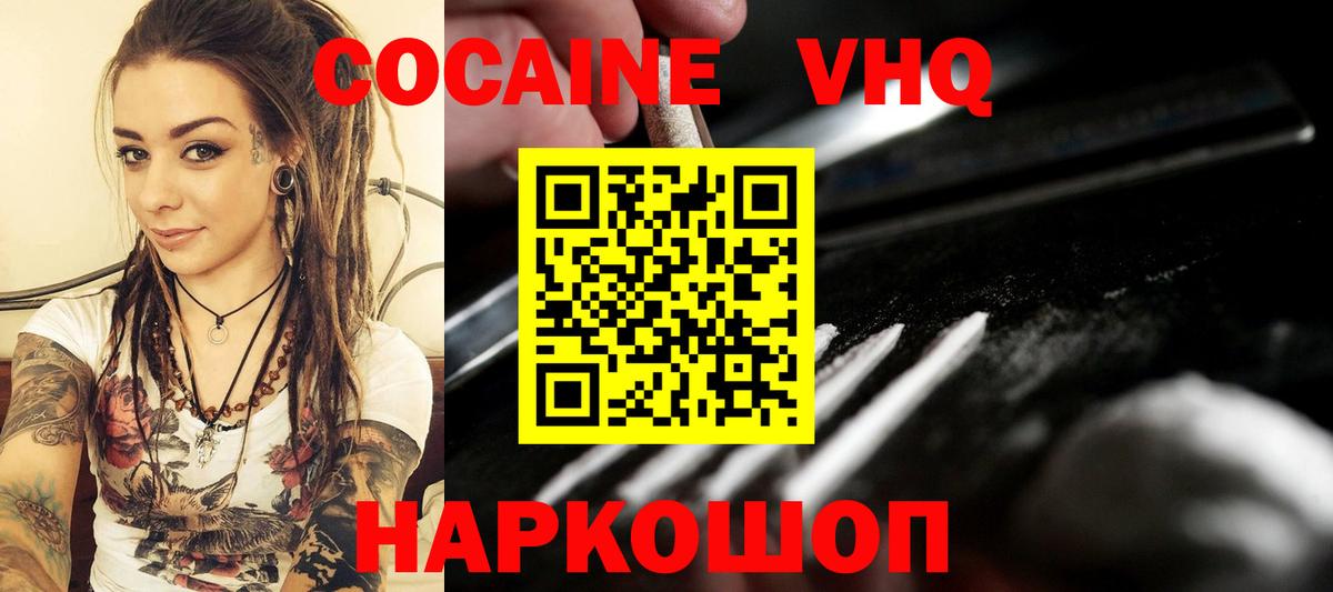 COCAIN VHQ  Вход с VPN  КОКАИН Перу  Зеленодольск 