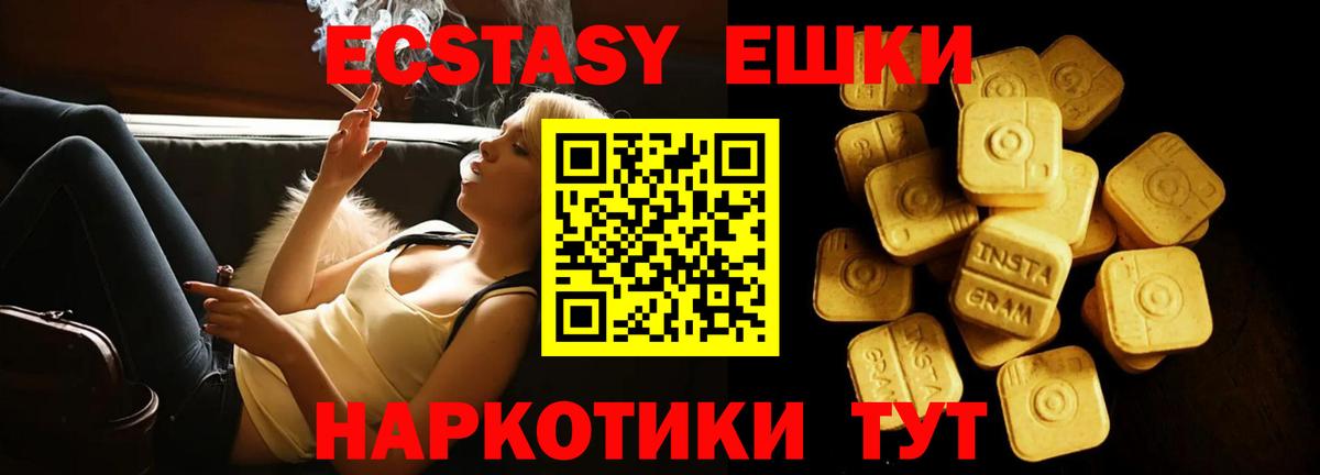 Экстази Punisher  Ecstasy  Зеленодольск  Вход с VPN 