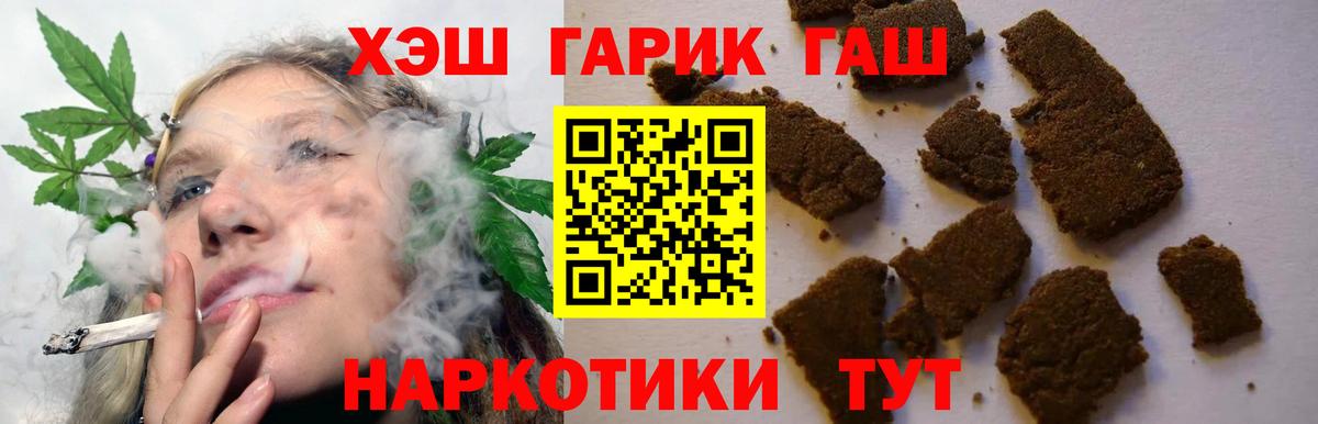 ГАШИШ хэш  ГАШ  Зеленодольск  Вход с VPN 