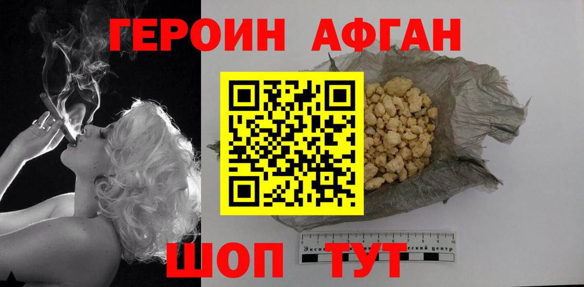 Героин хмурый  ГЕРОИН  Зеленодольск  Вход с VPN 