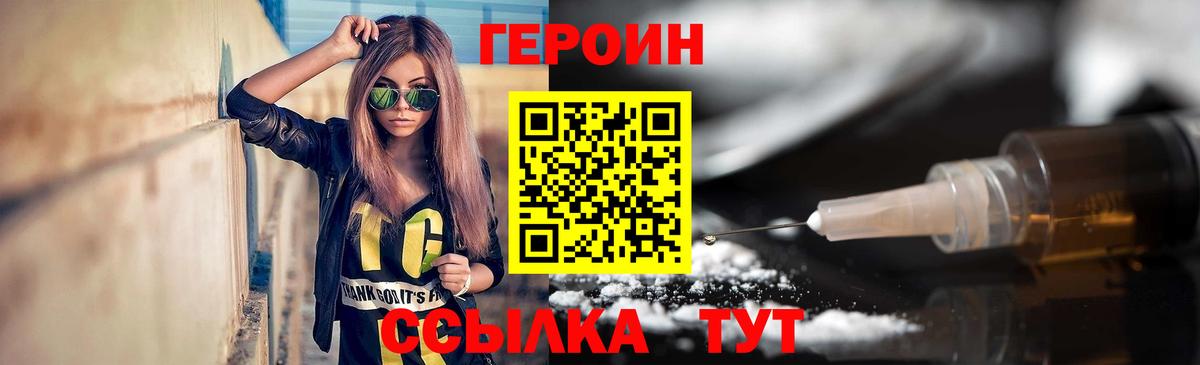 Героин Афган Зеленодольск