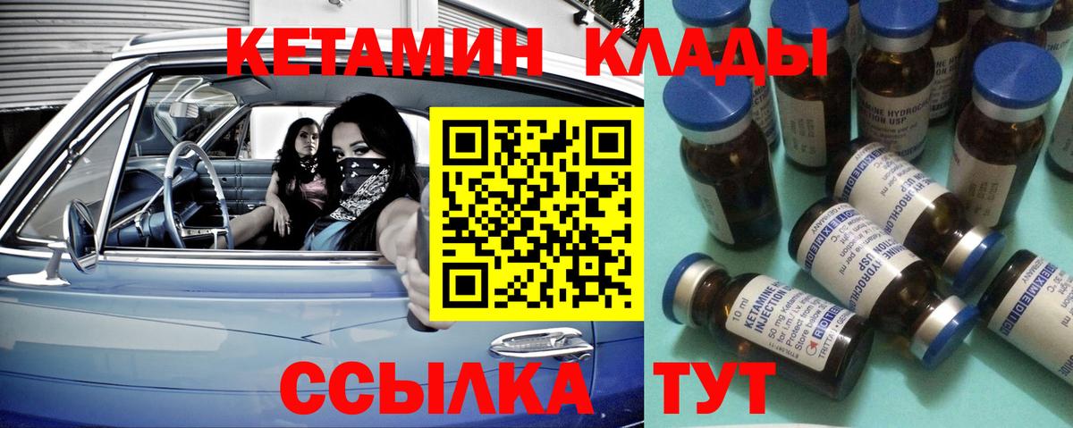 Зеленодольск  Кетамин ketamine  Вход с VPN 