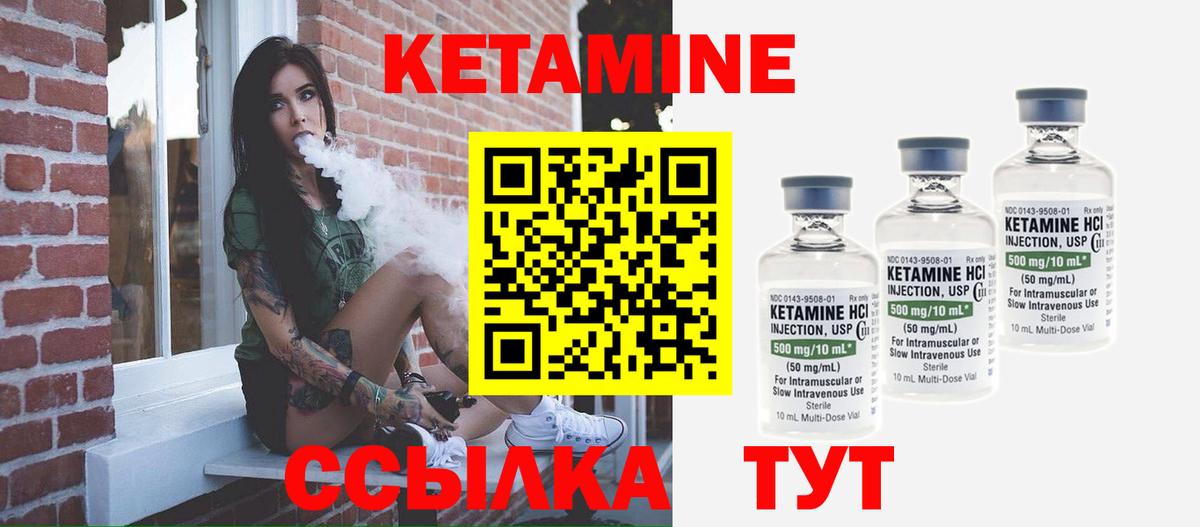 Кетамин ketamine Зеленодольск