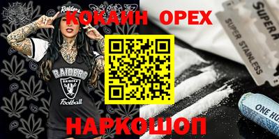 спайс Краснокаменск