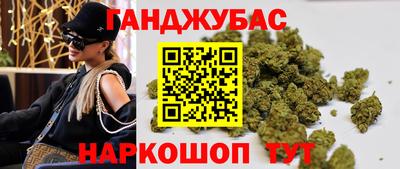 спайс Краснокаменск