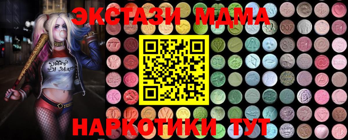 MDMA  MDMA crystal  Вход с VPN  Зеленодольск  МДМА crystal 
