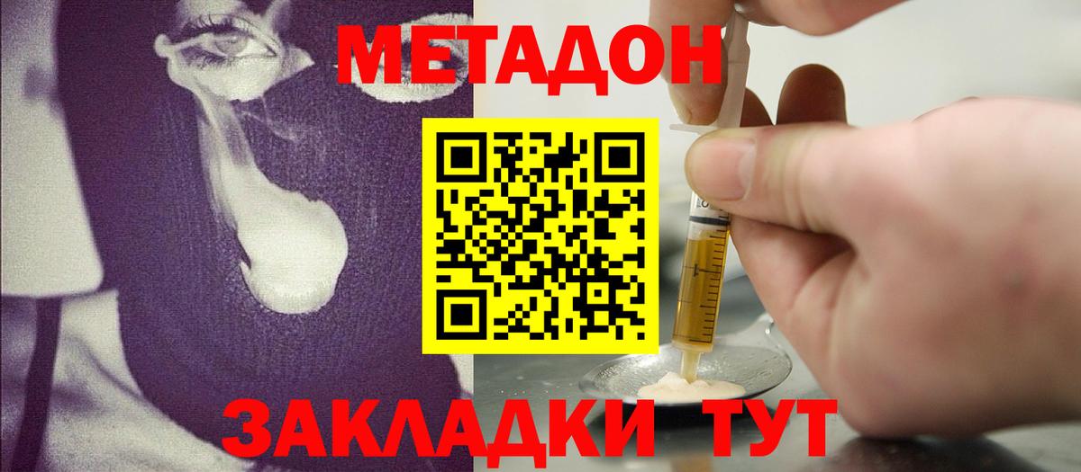 МЕТАДОН белоснежный  Вход с VPN  Зеленодольск 