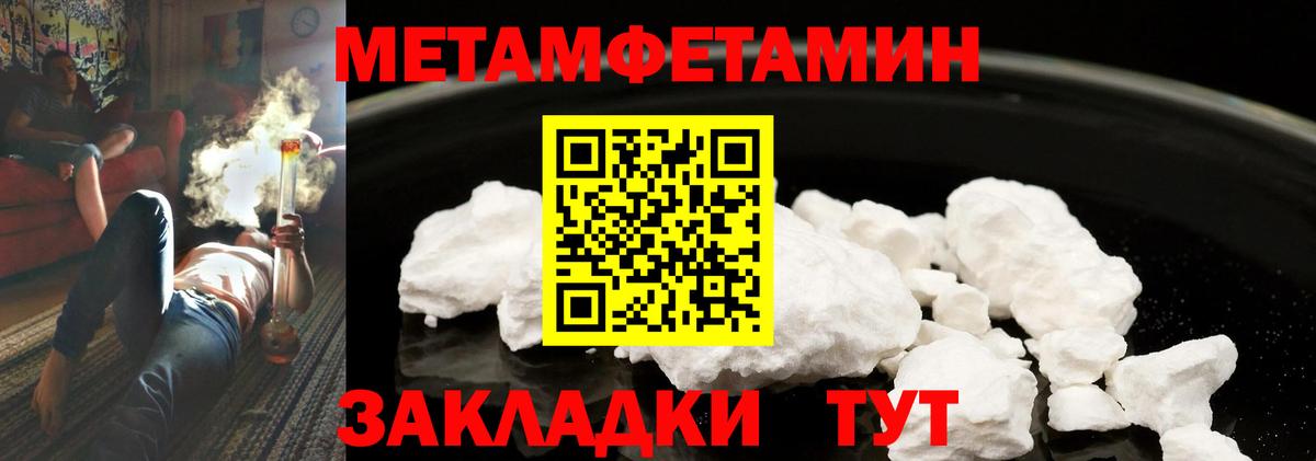 МЕТАМФЕТАМИН винт  Вход с VPN  Зеленодольск 