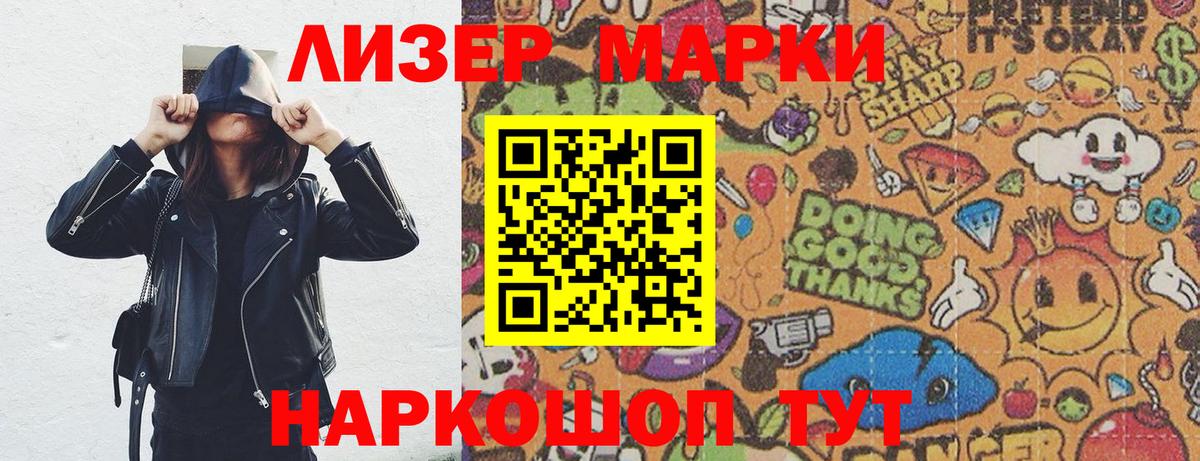 Зеленодольск  Марки 25I-NBOMe 1500мкг  Марки 25I-NBOMe 1500мкг  Вход с VPN 
