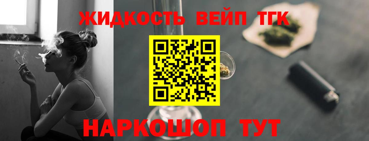 ТГК гашишное масло Зеленодольск